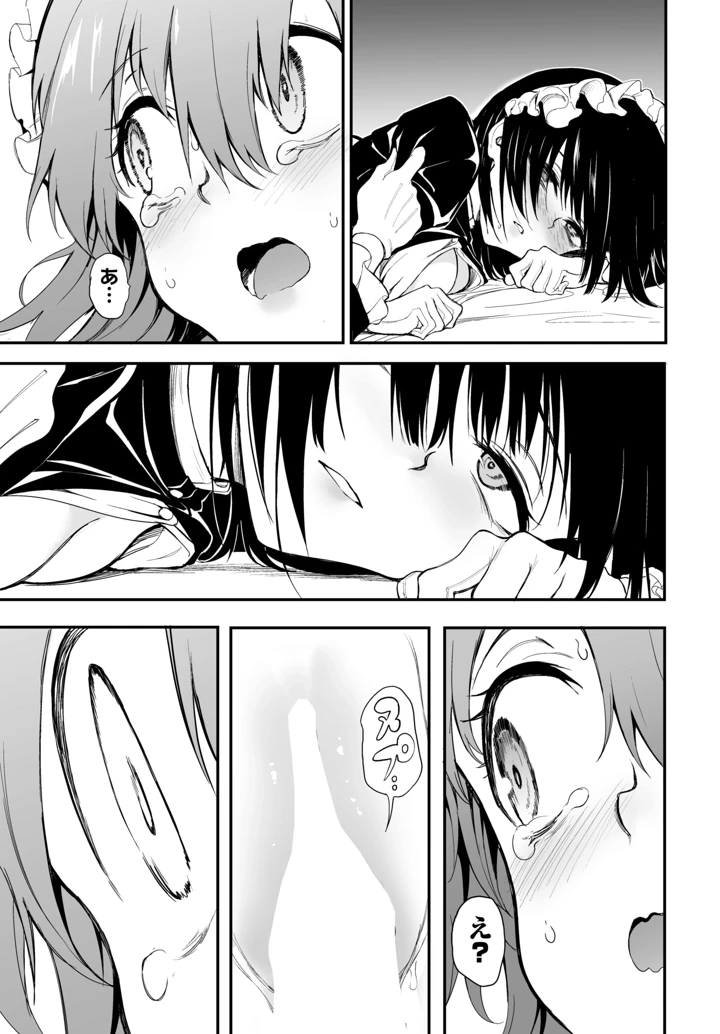 599ページ目