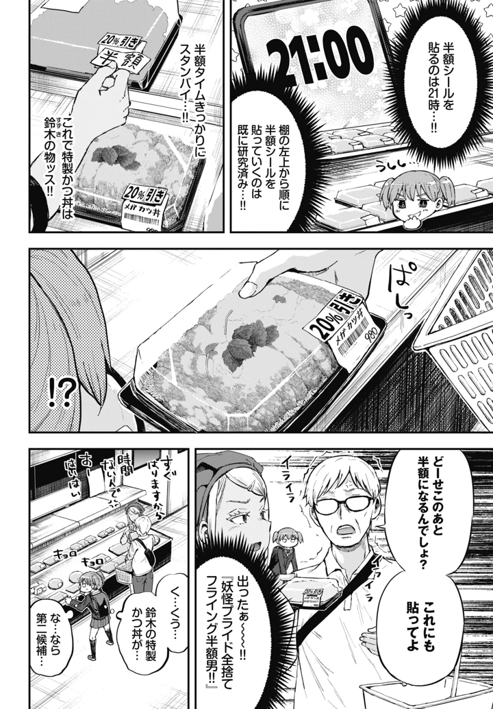 618ページ目