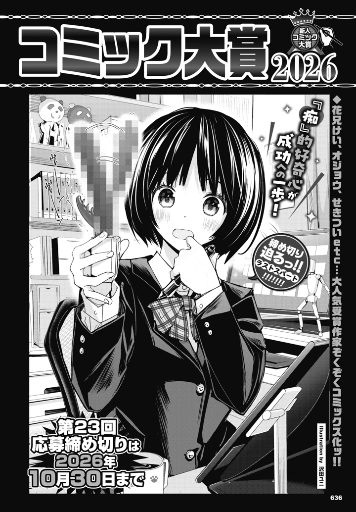 637ページ目