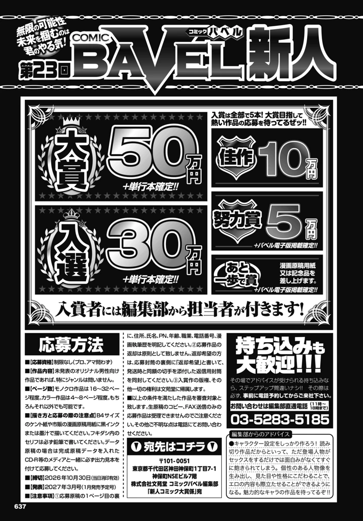 638ページ目