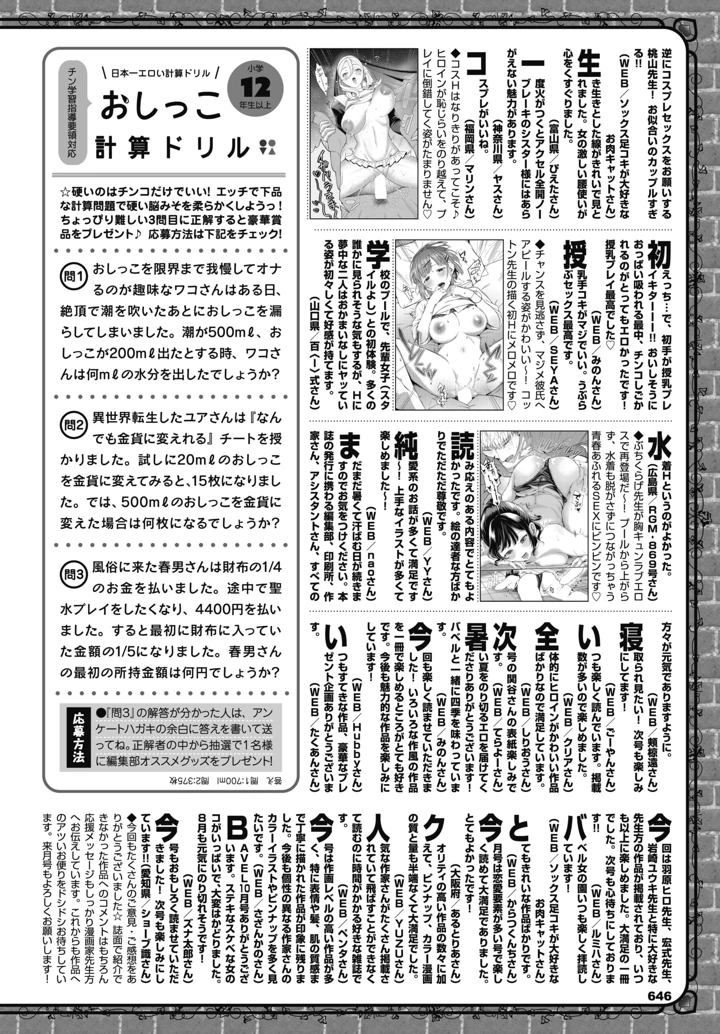 641ページ目