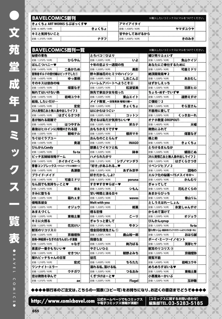 672ページ目