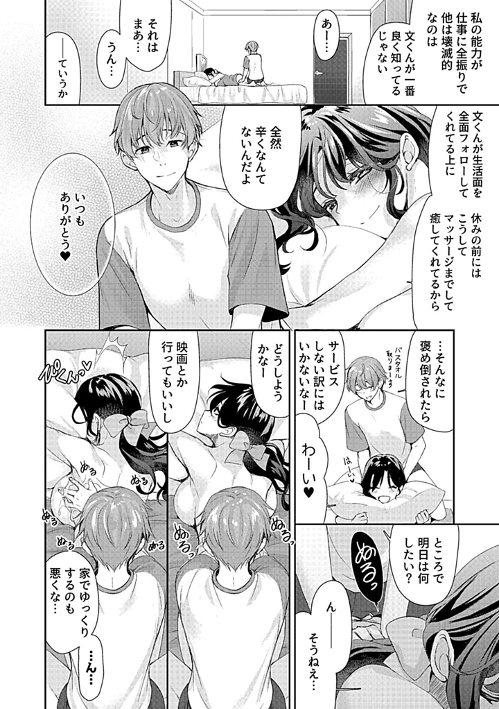 6ページ目