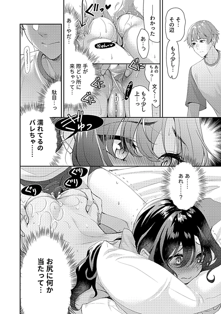 8ページ目
