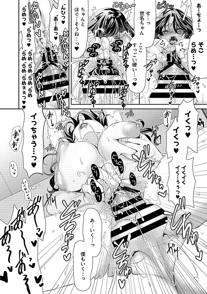 14ページ目