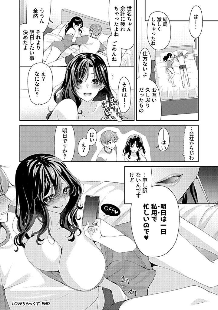 16ページ目