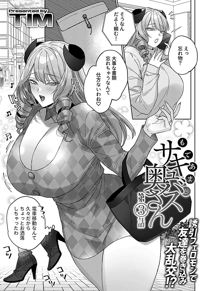 19ページ目