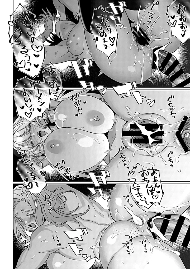 30ページ目