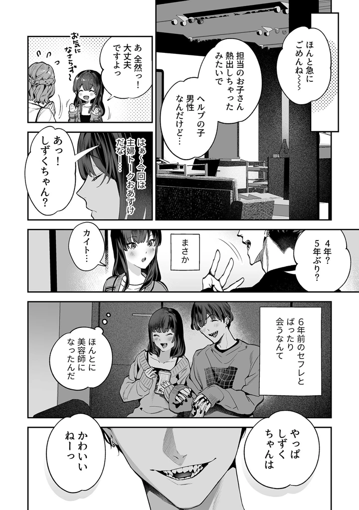 38ページ目