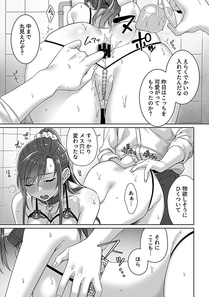 61ページ目