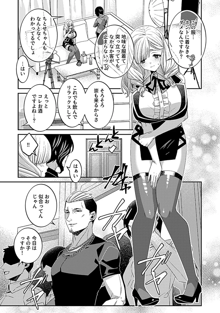 79ページ目
