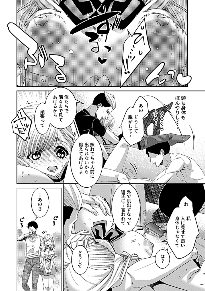 82ページ目