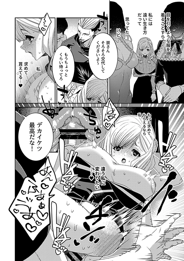 88ページ目