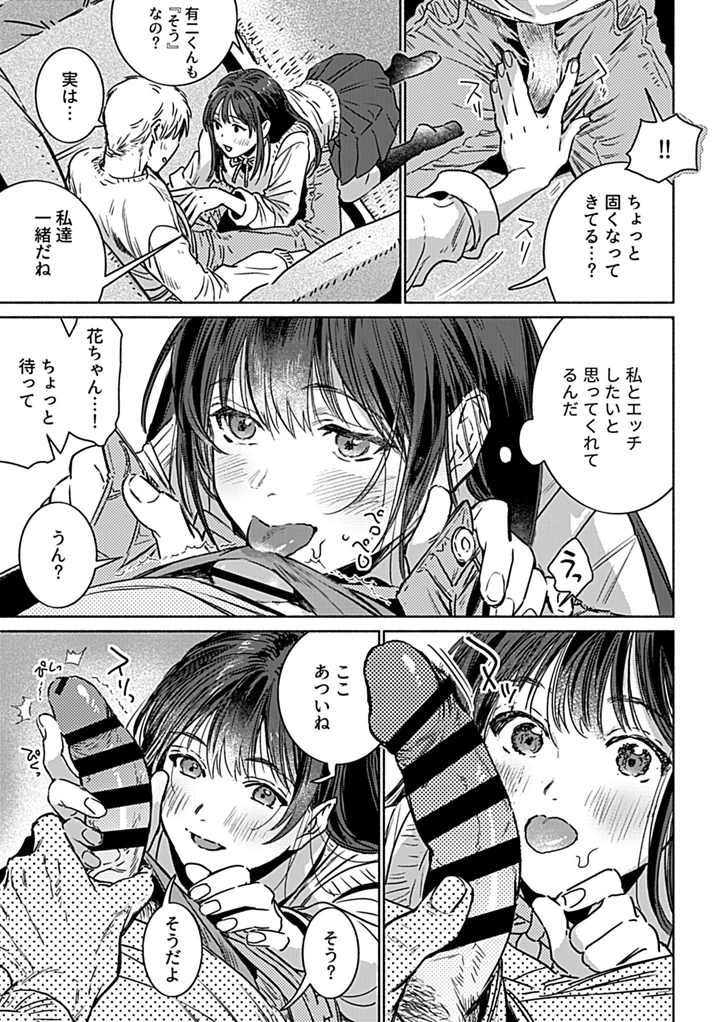 97ページ目