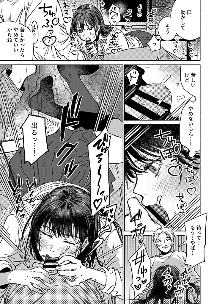 99ページ目