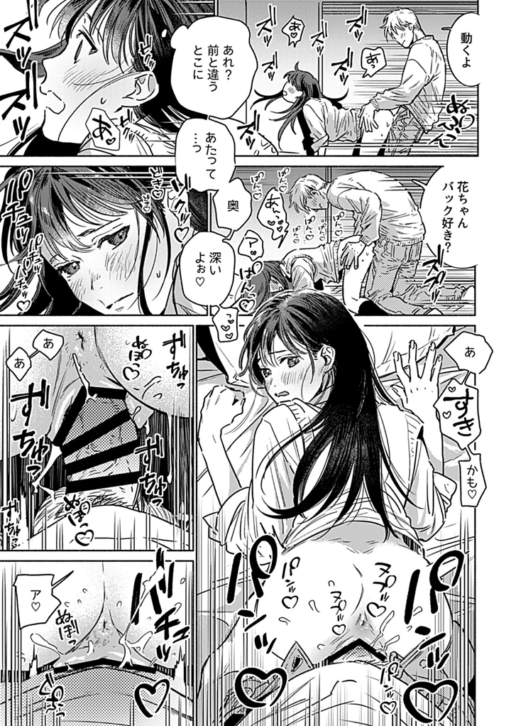 103ページ目