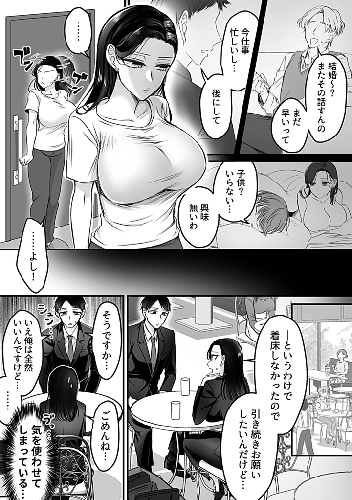 112ページ目
