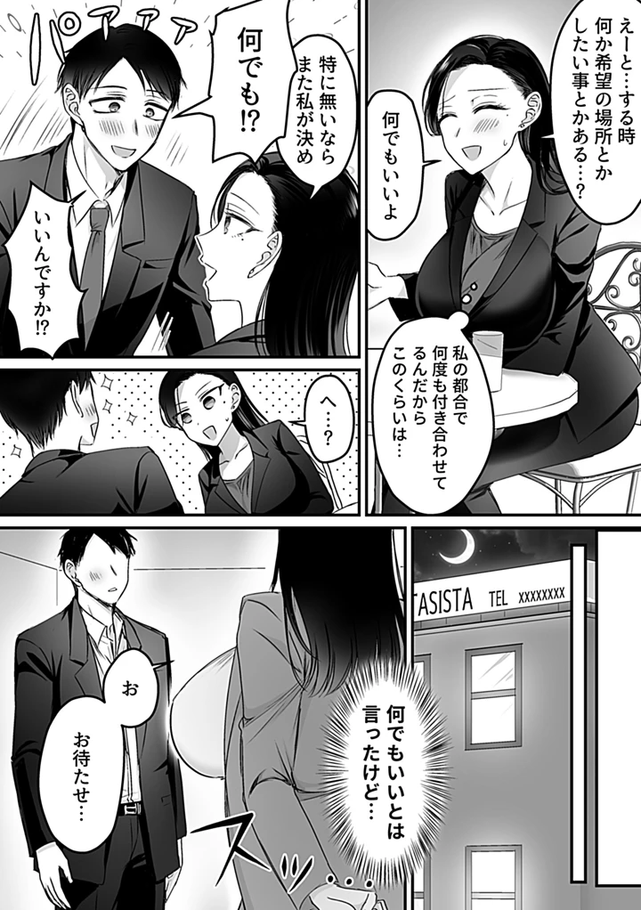113ページ目