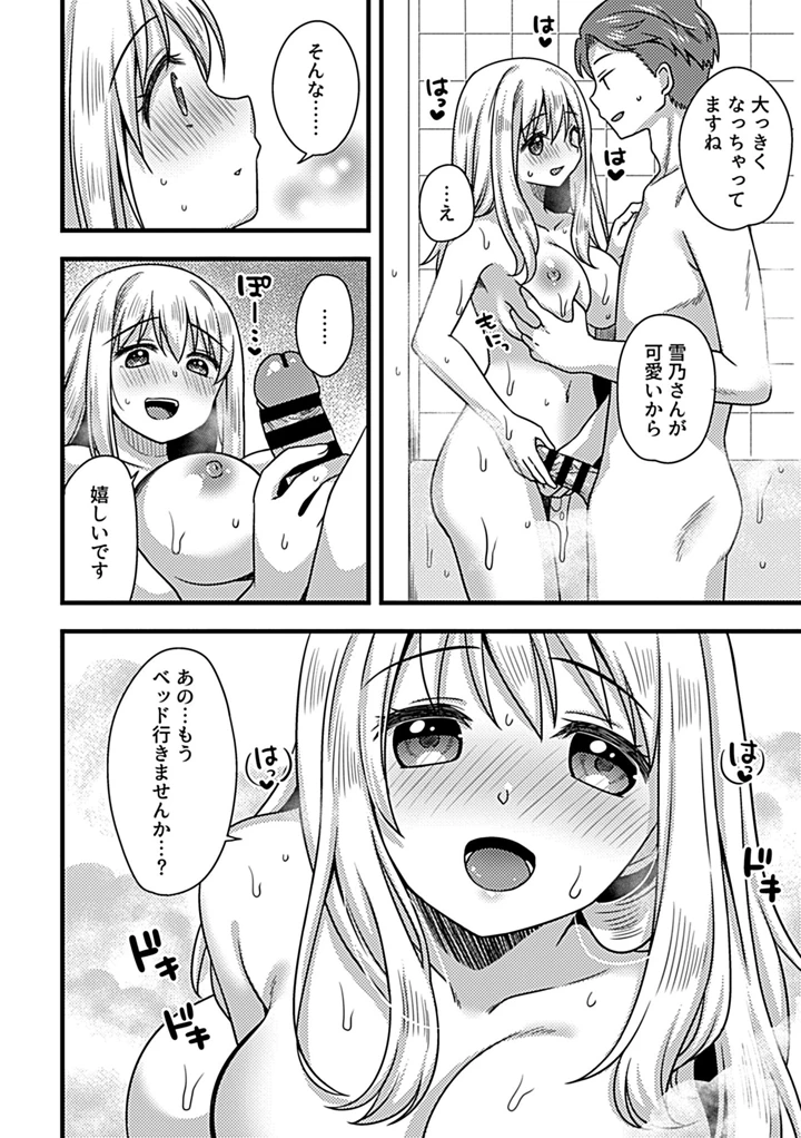 138ページ目