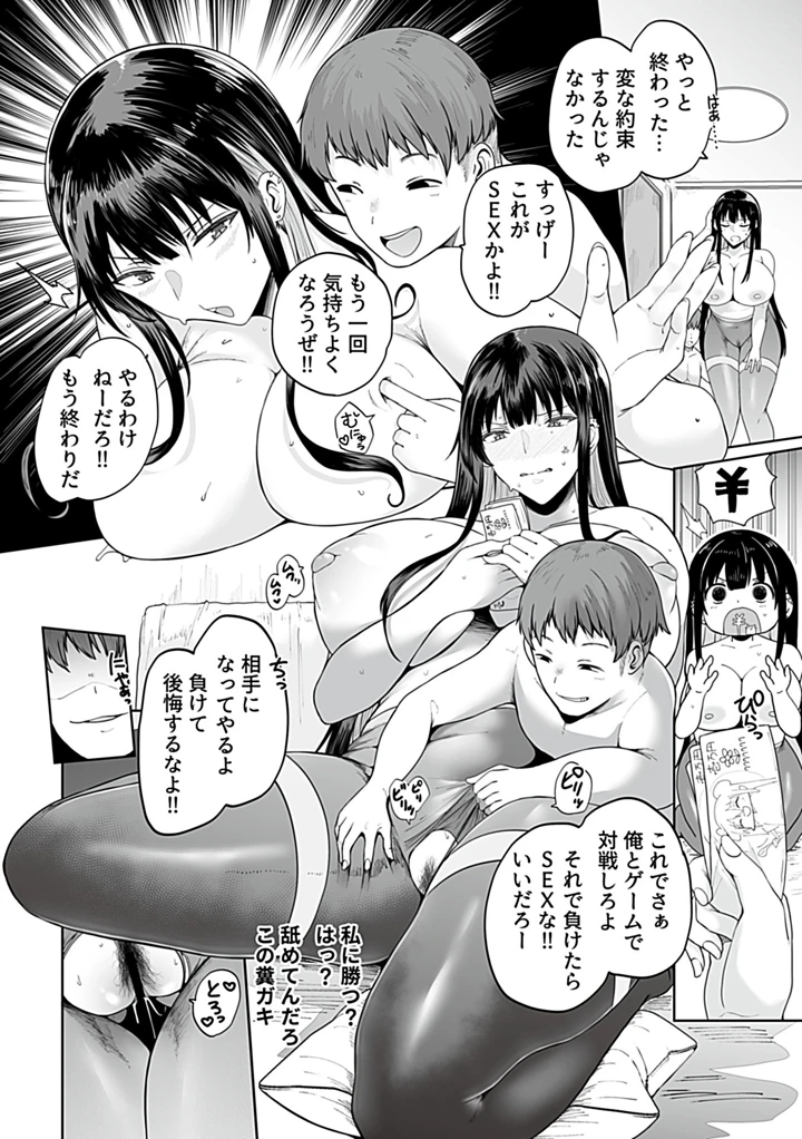 16ページ目