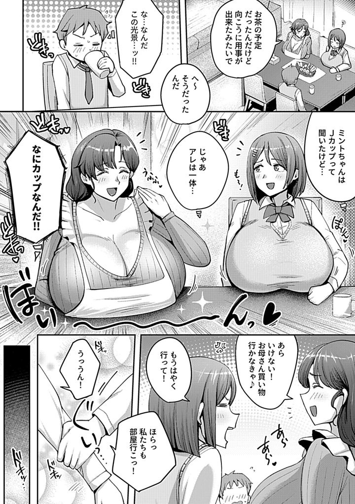30ページ目
