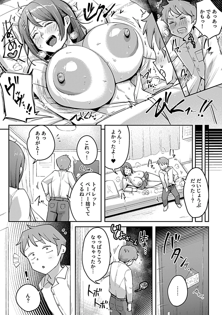 31ページ目