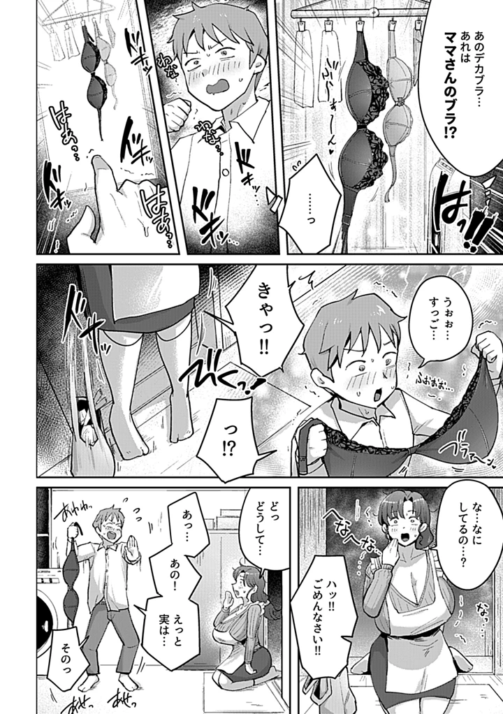 32ページ目