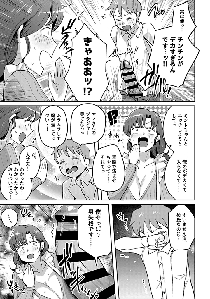 33ページ目