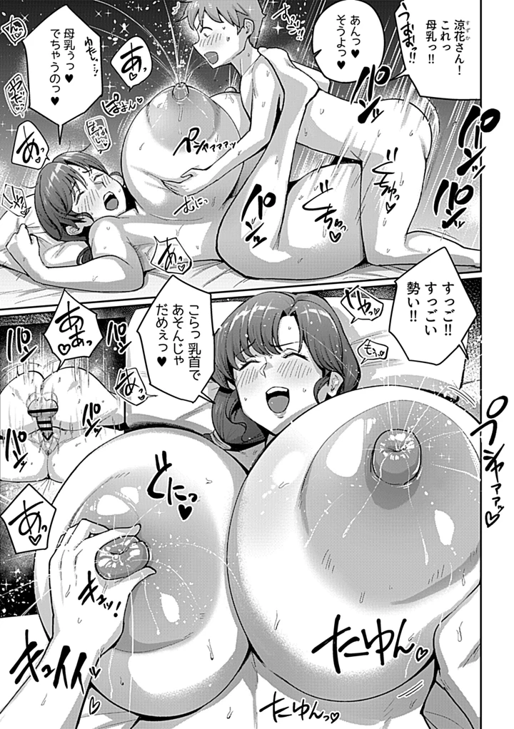 39ページ目