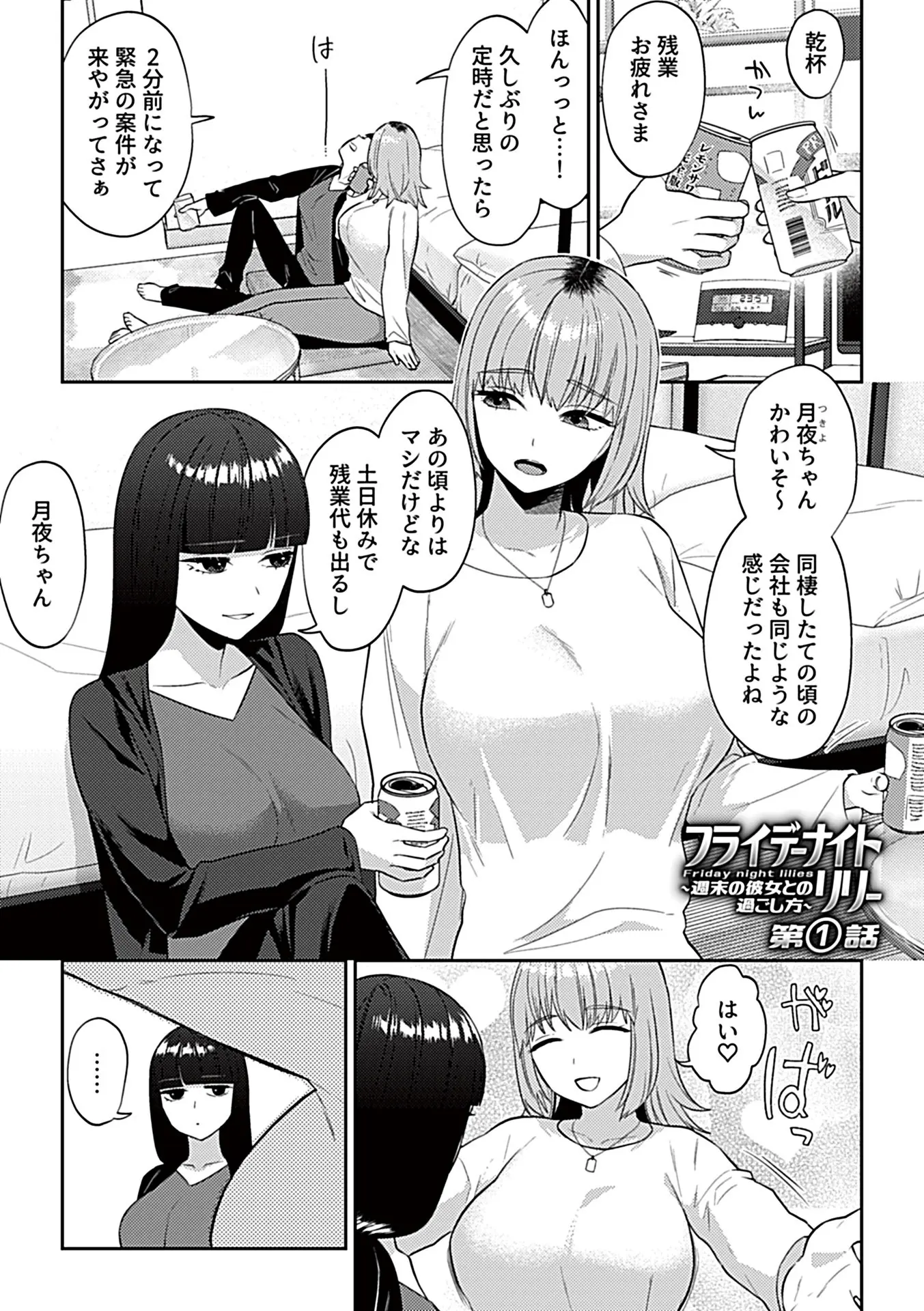 3ページ目