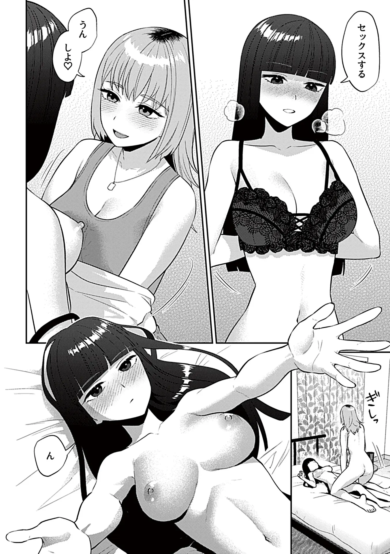6ページ目