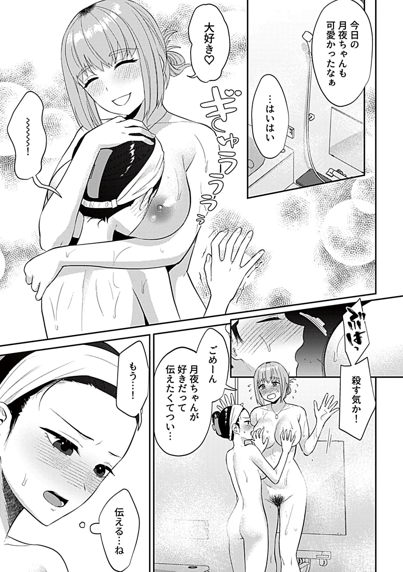 17ページ目