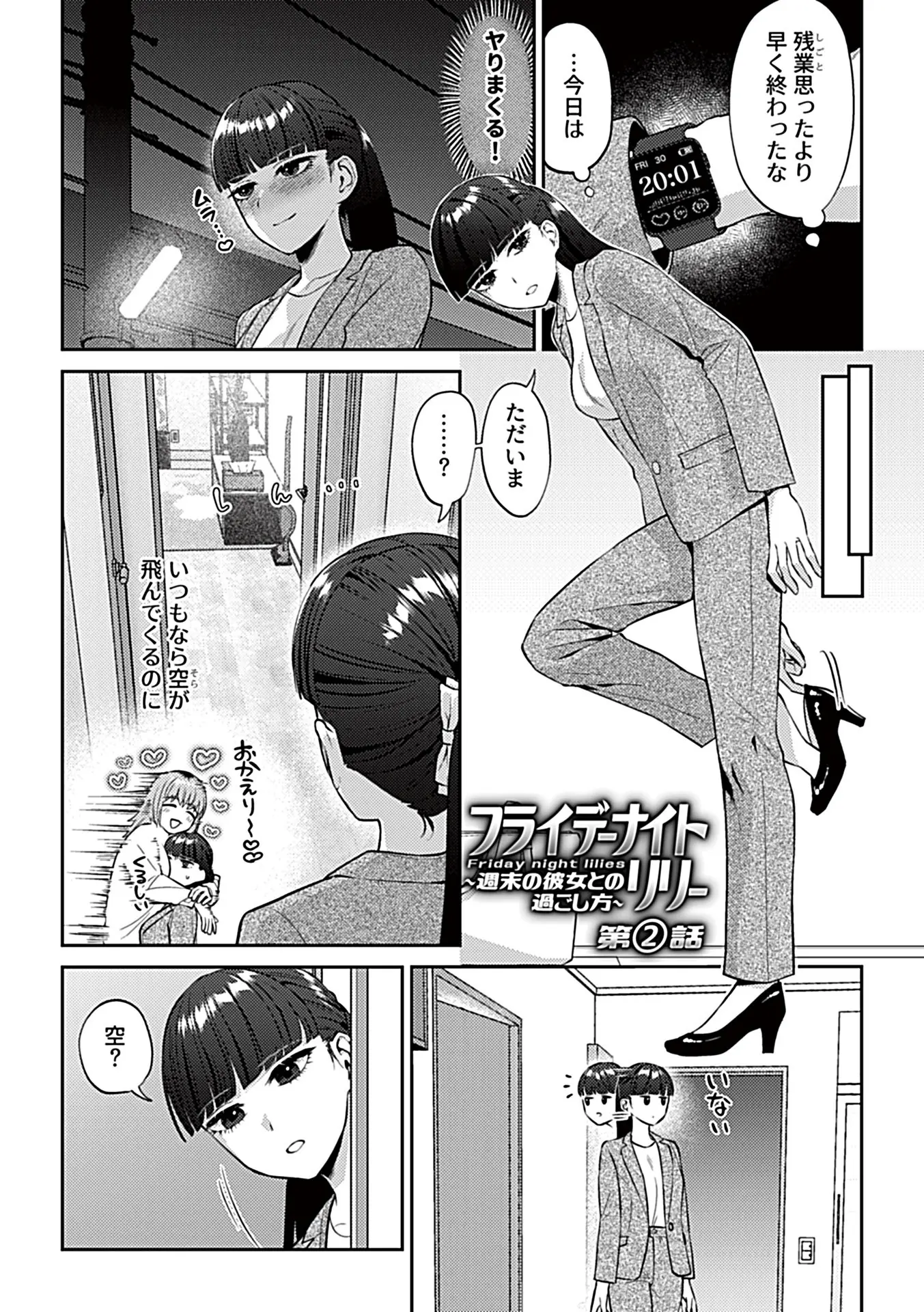 19ページ目
