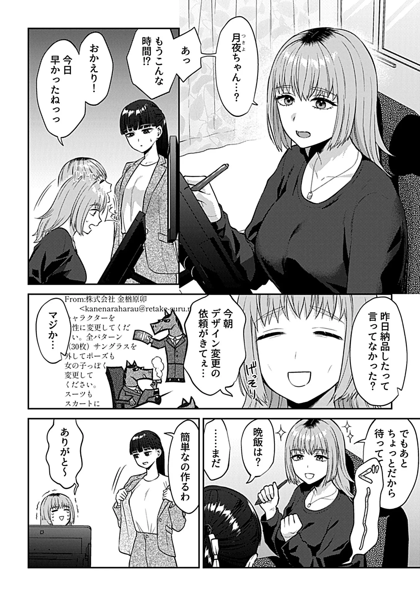 20ページ目