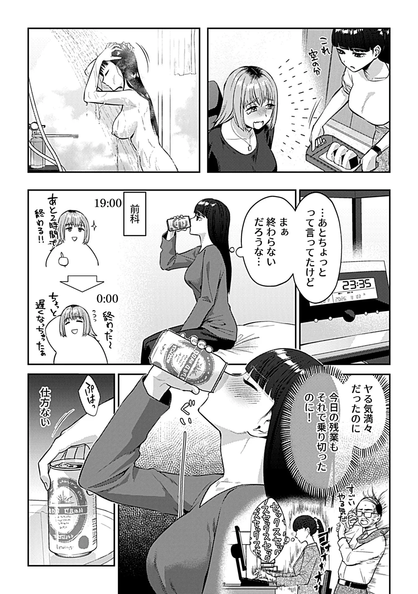 21ページ目
