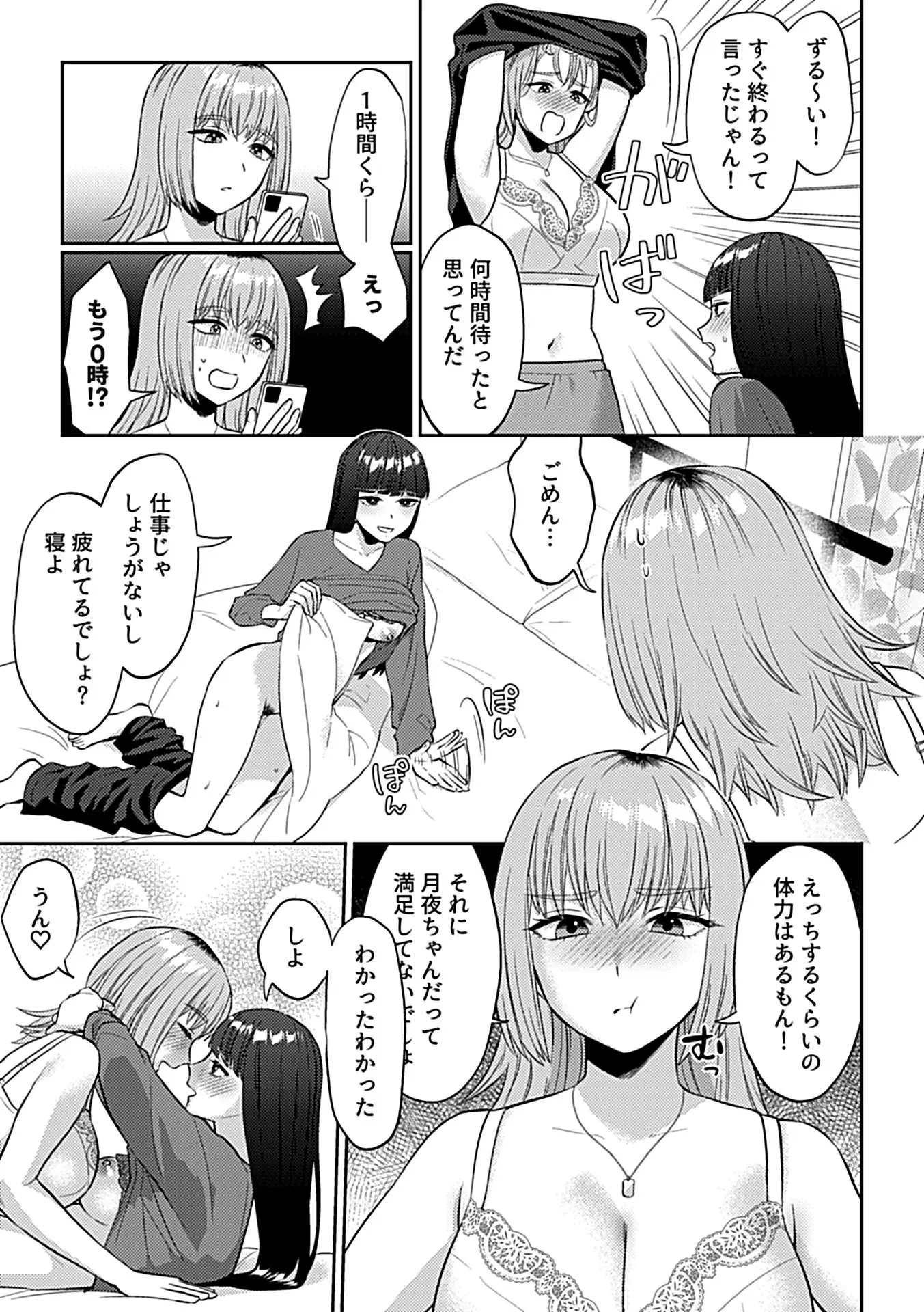 27ページ目