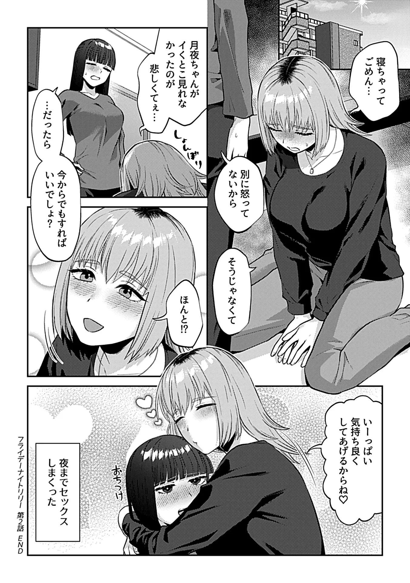 34ページ目
