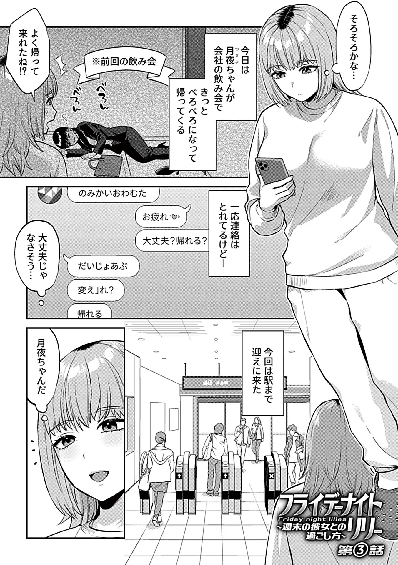 35ページ目