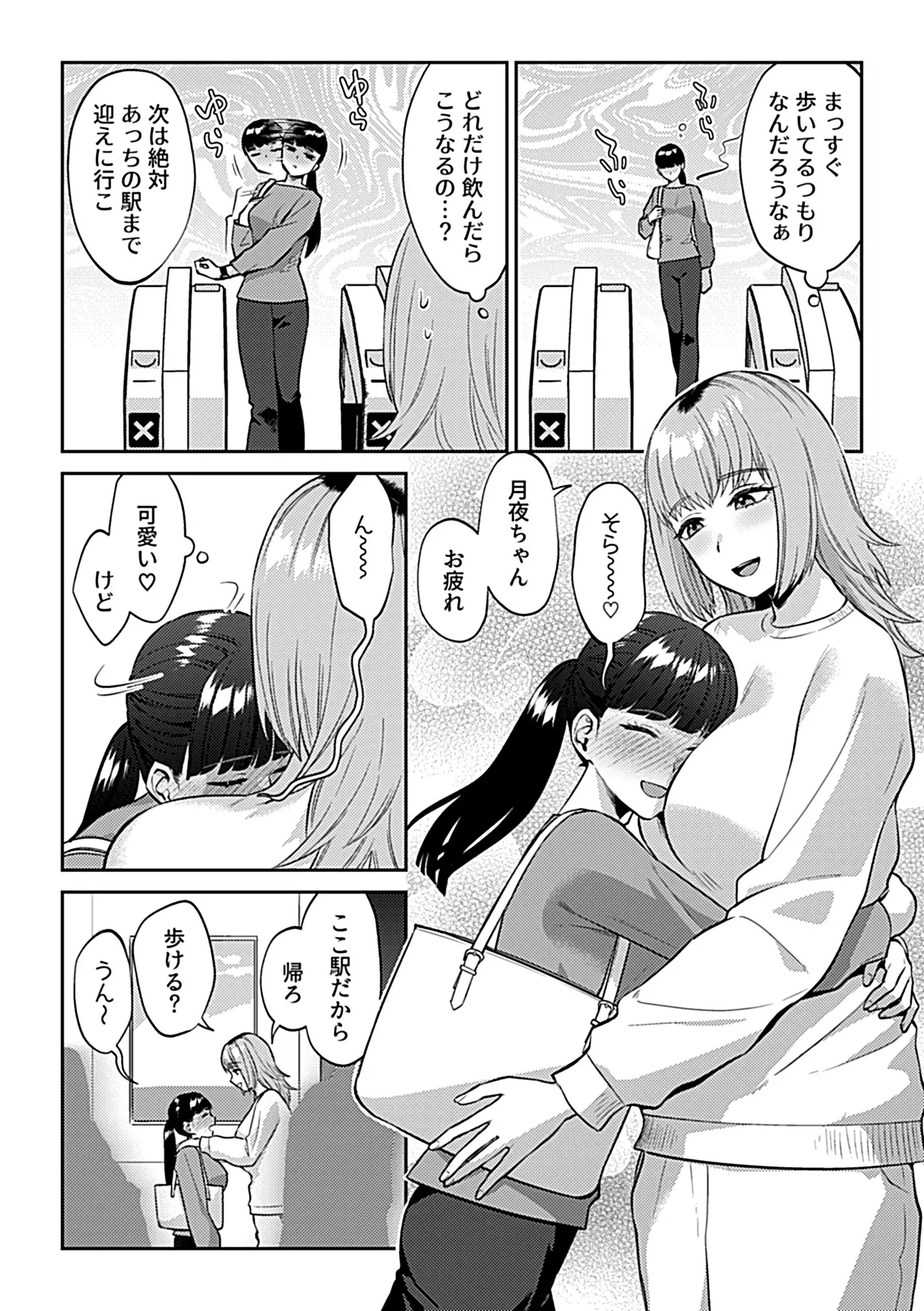 36ページ目