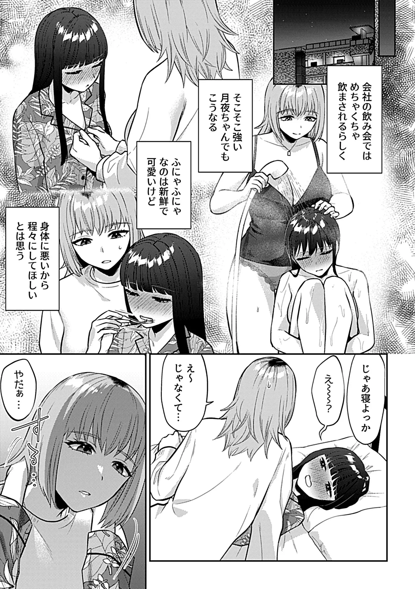 37ページ目