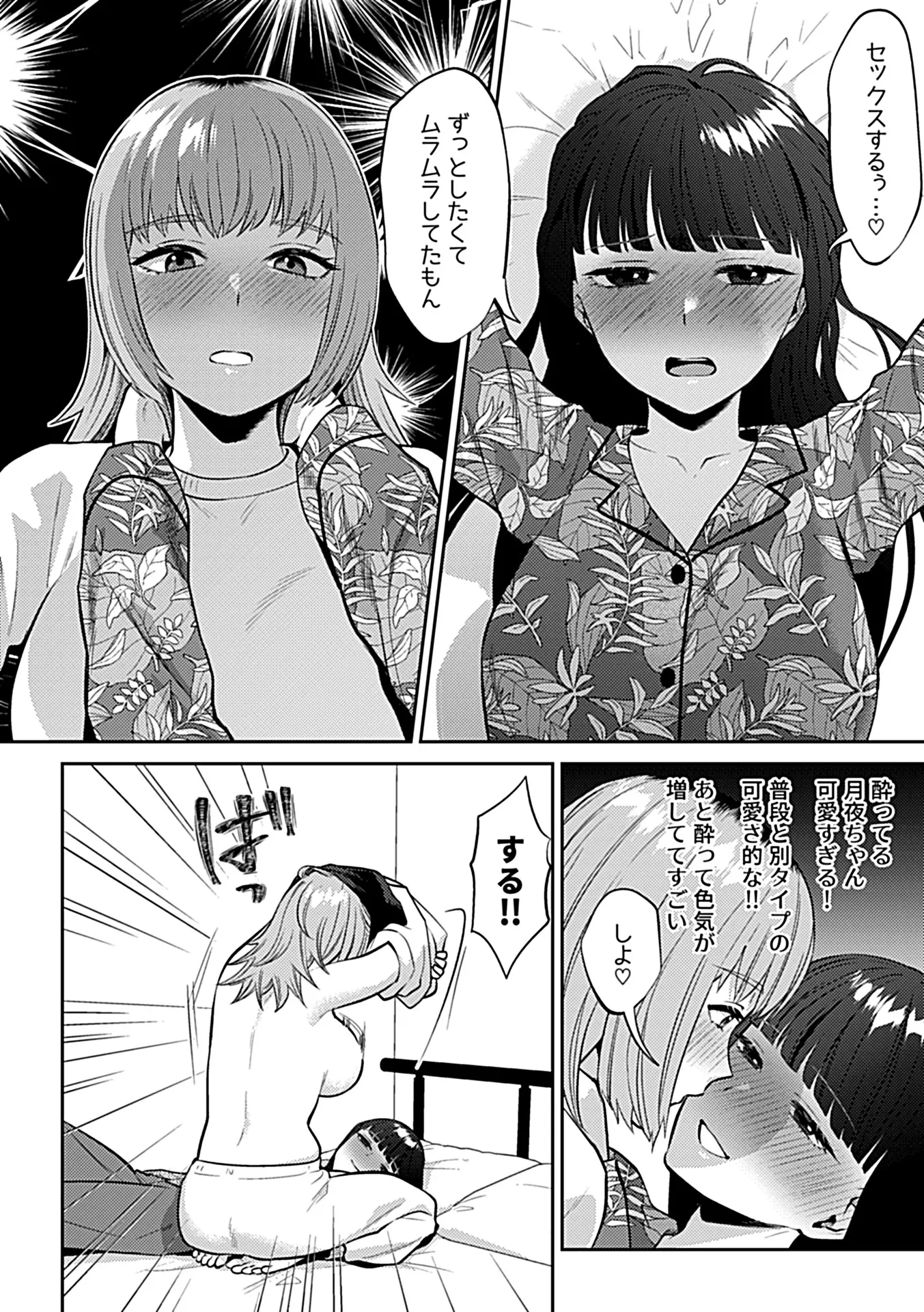 38ページ目