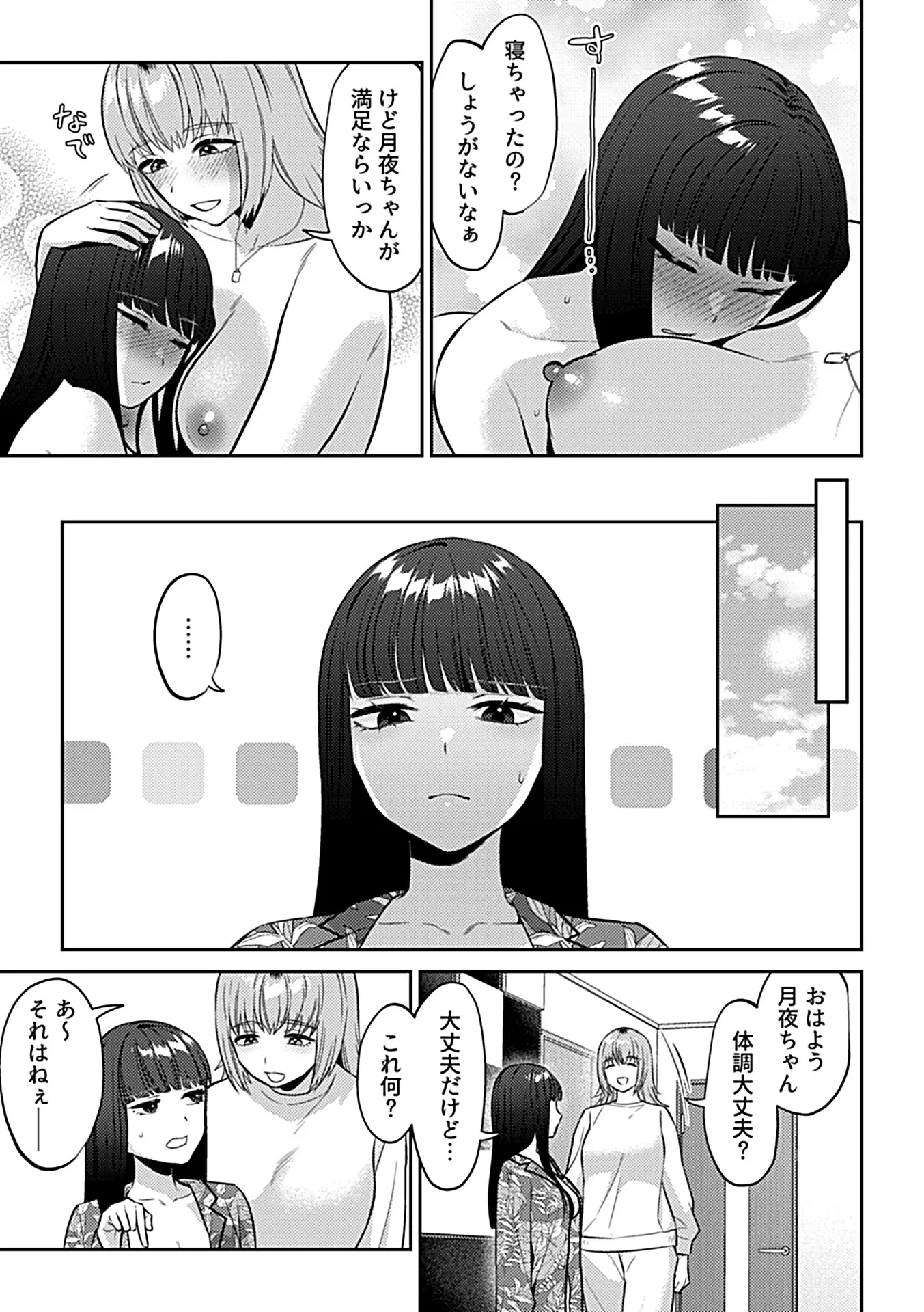49ページ目