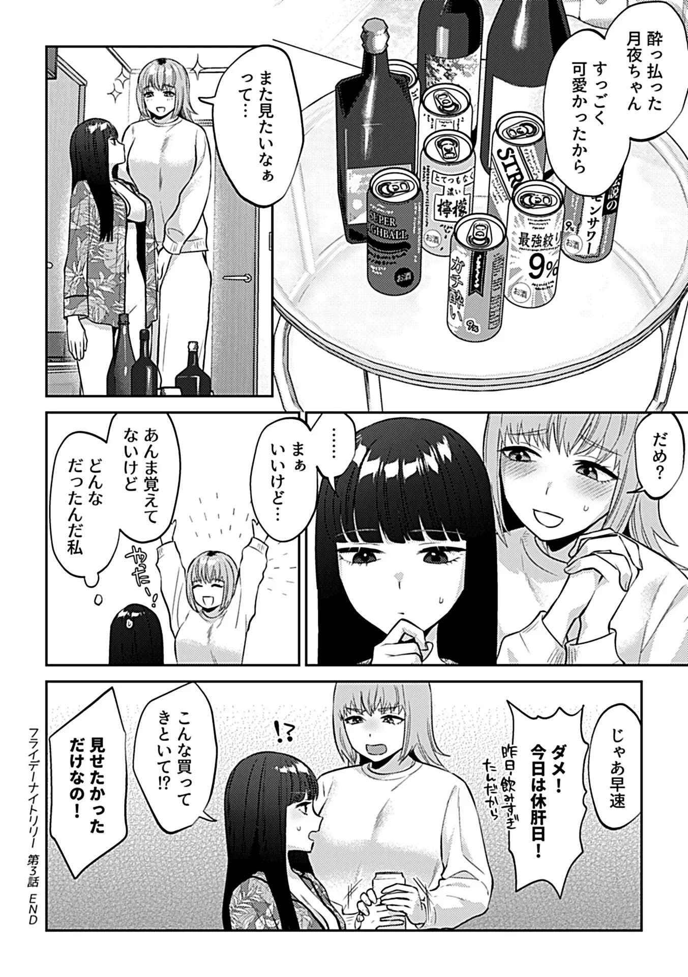 50ページ目