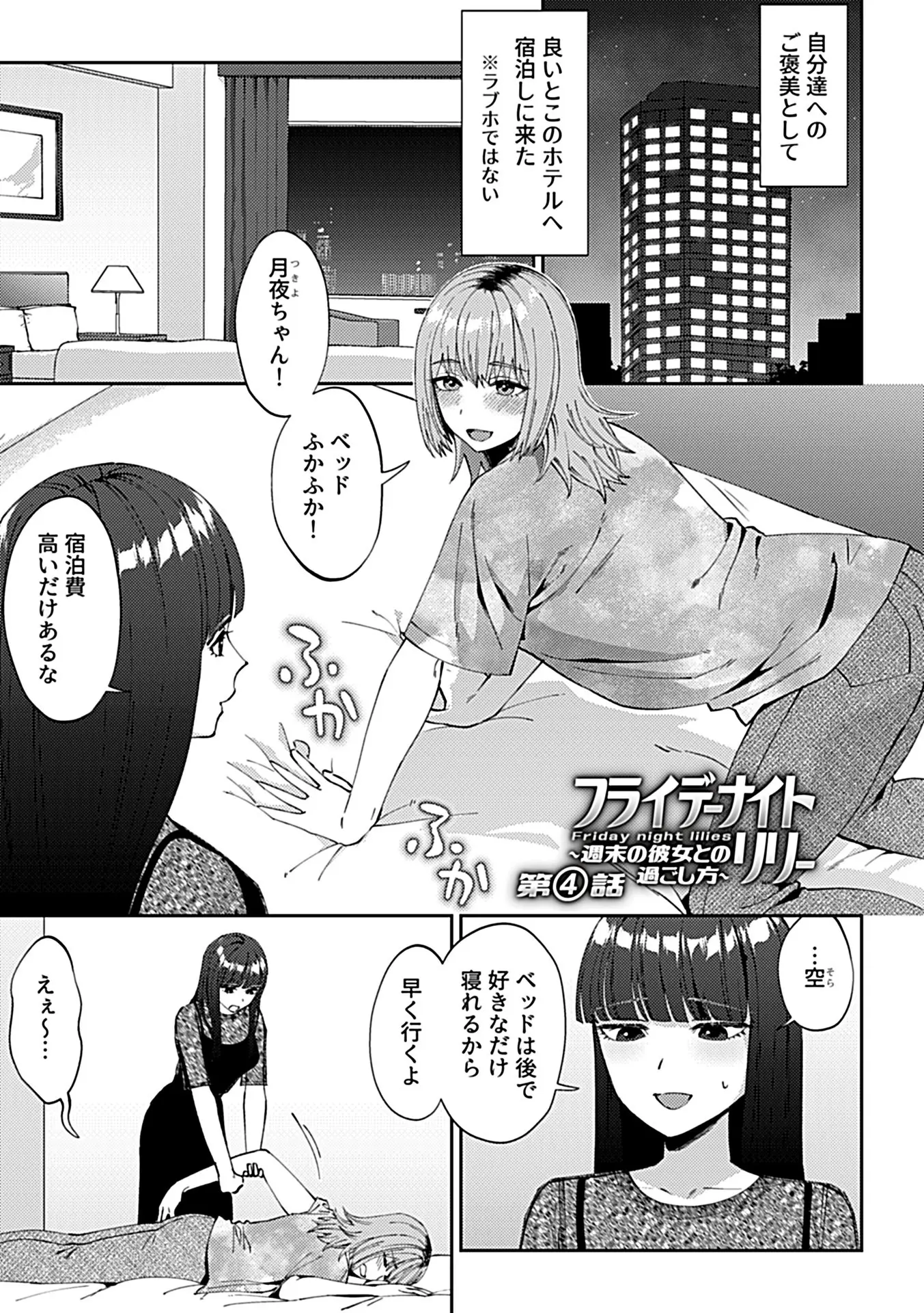 51ページ目