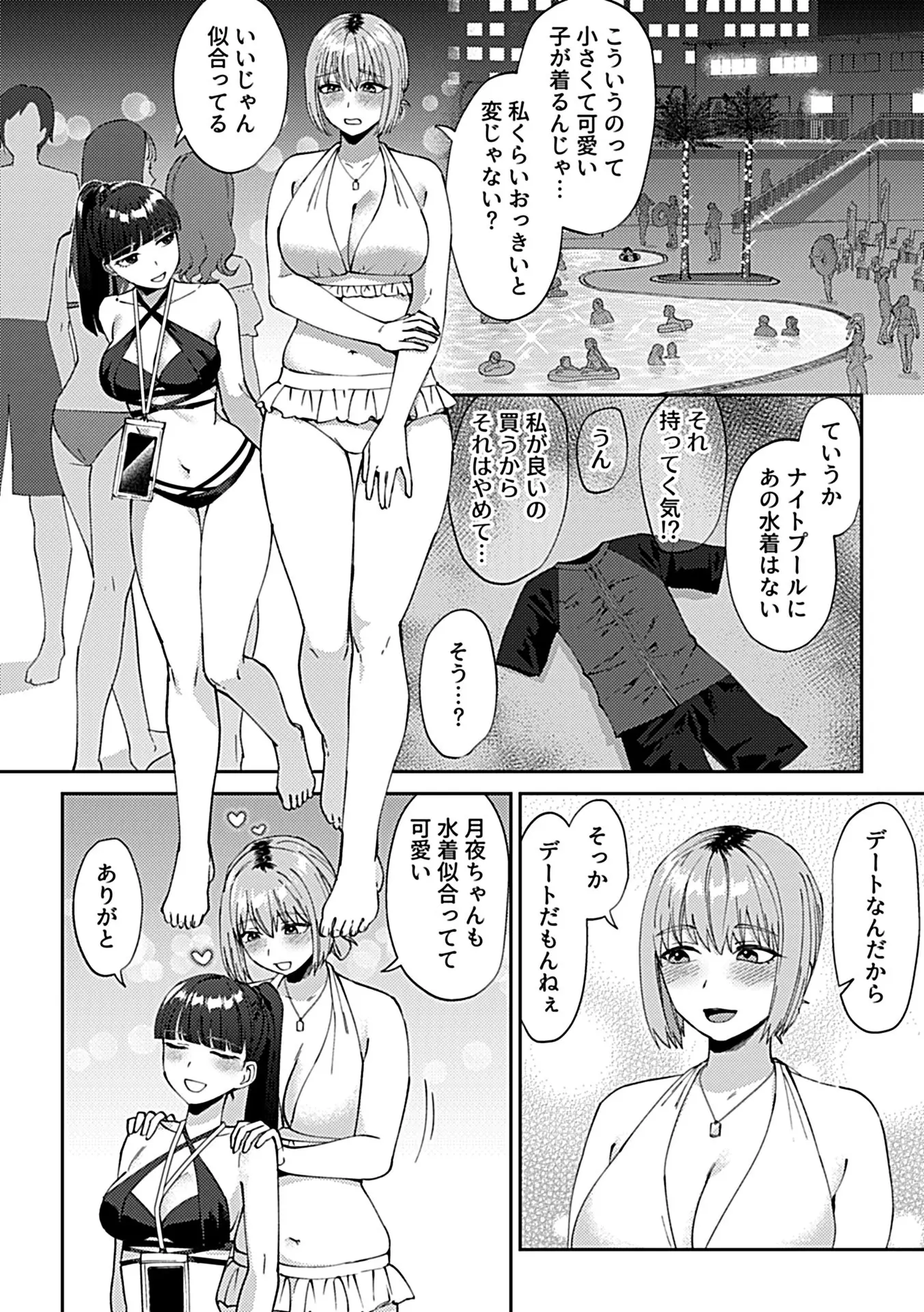 52ページ目