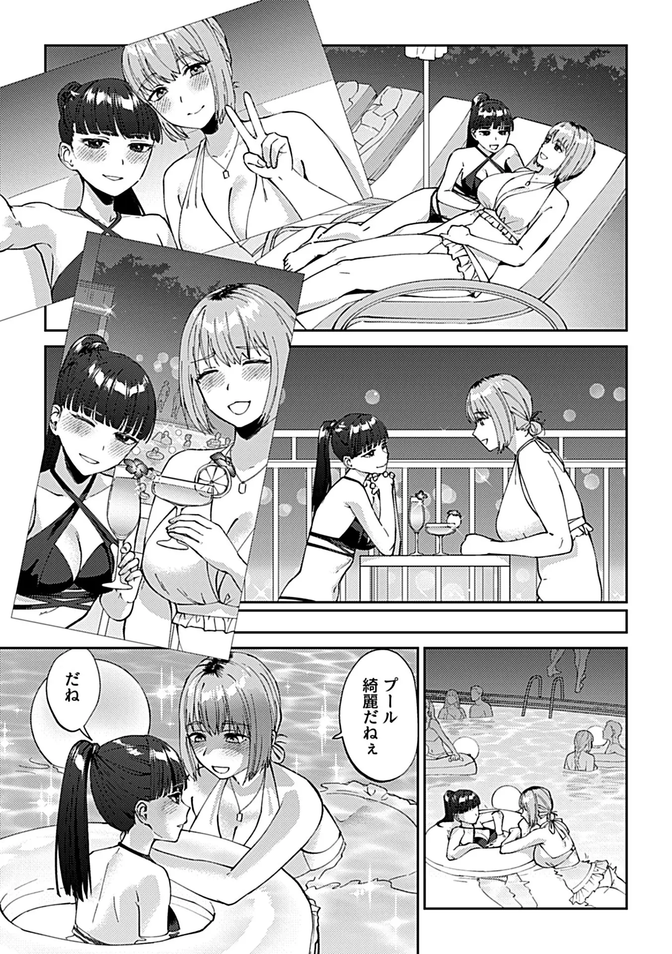 53ページ目
