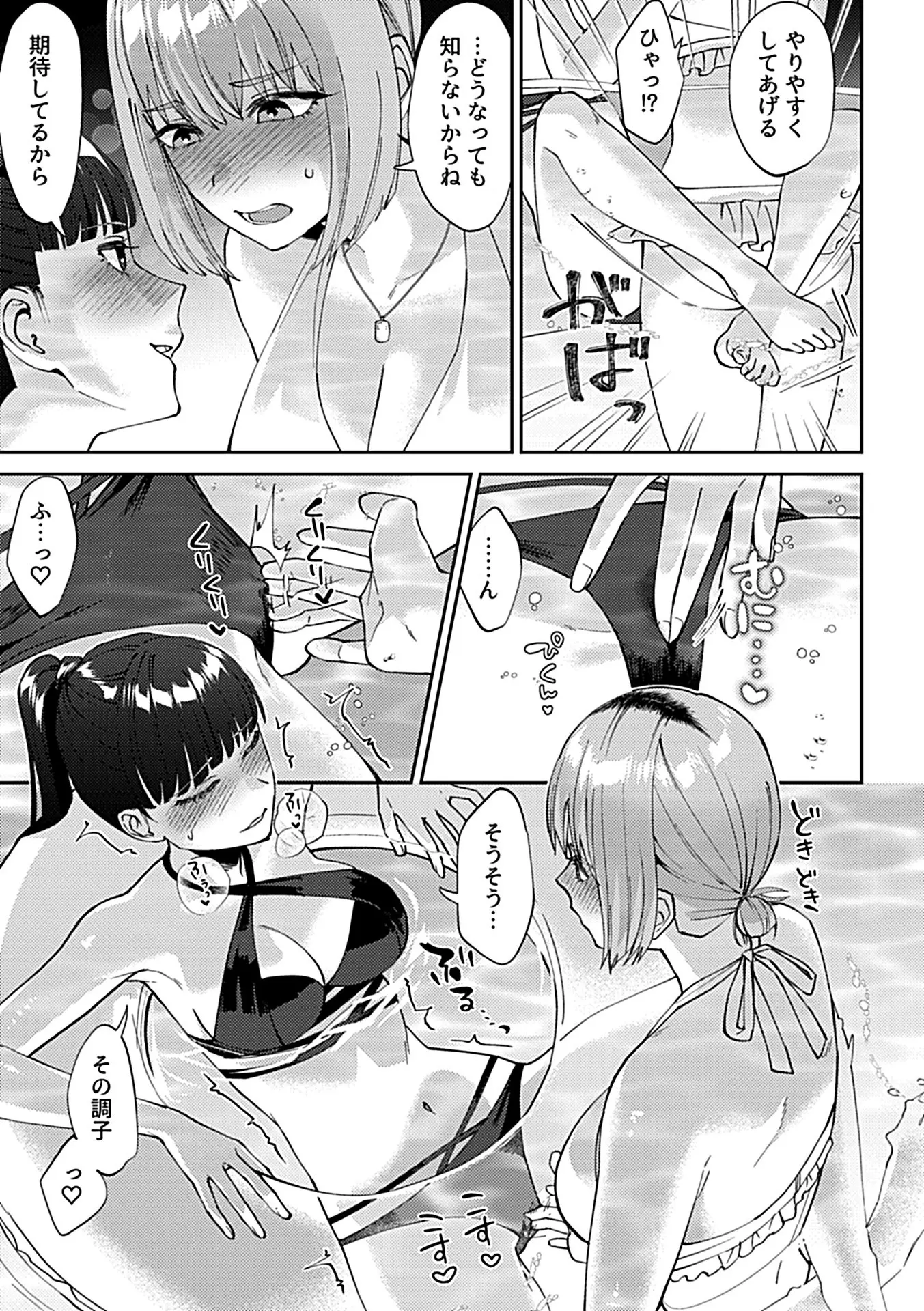 55ページ目