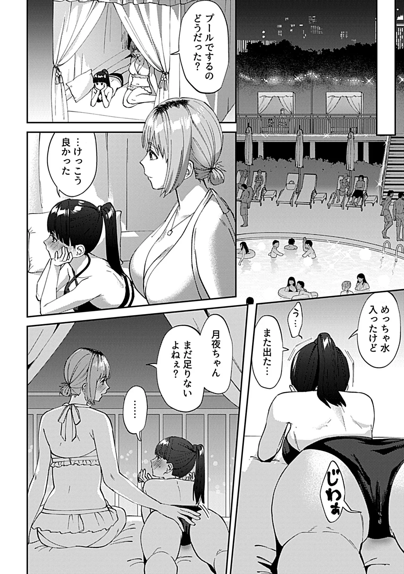 60ページ目