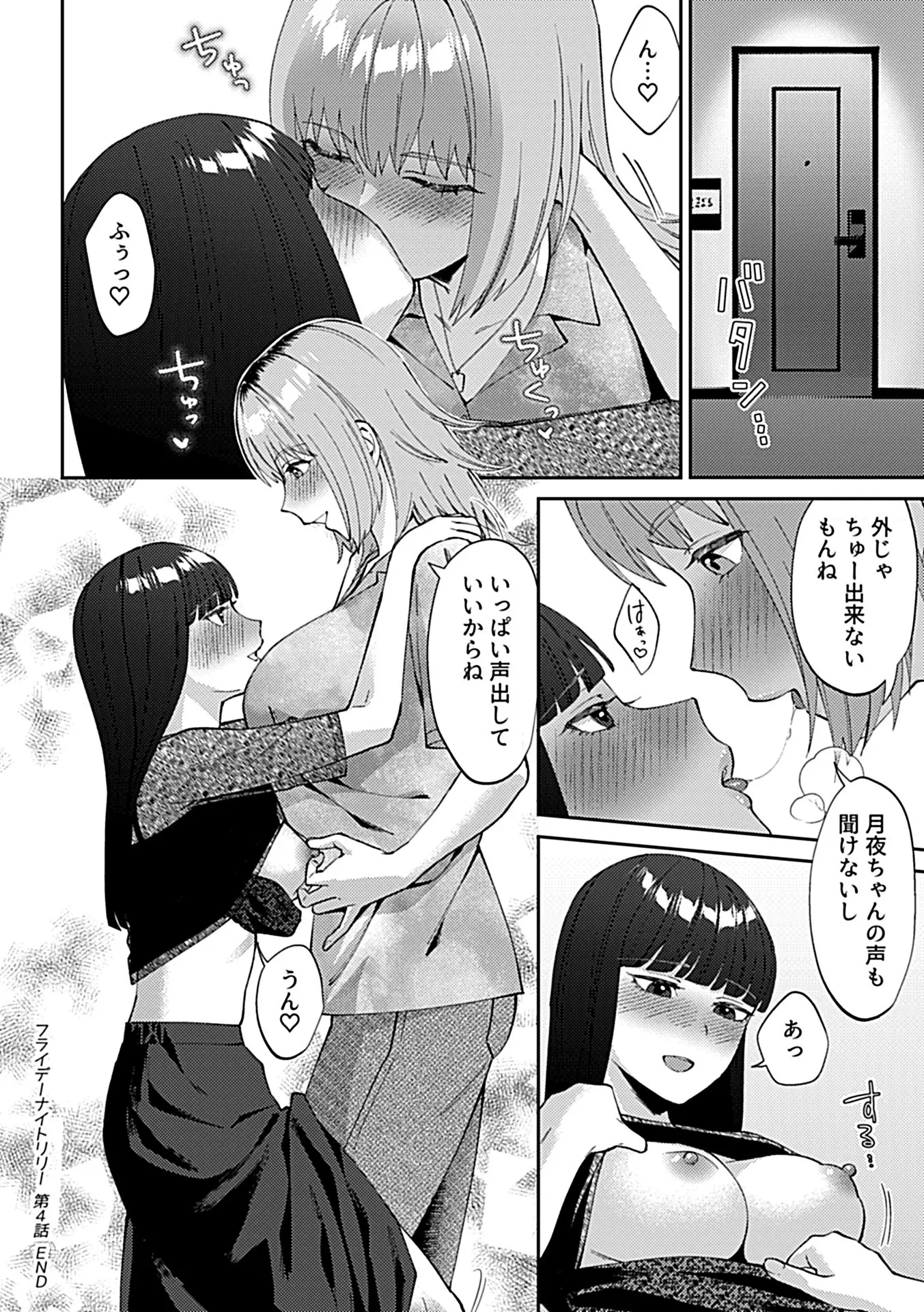 66ページ目