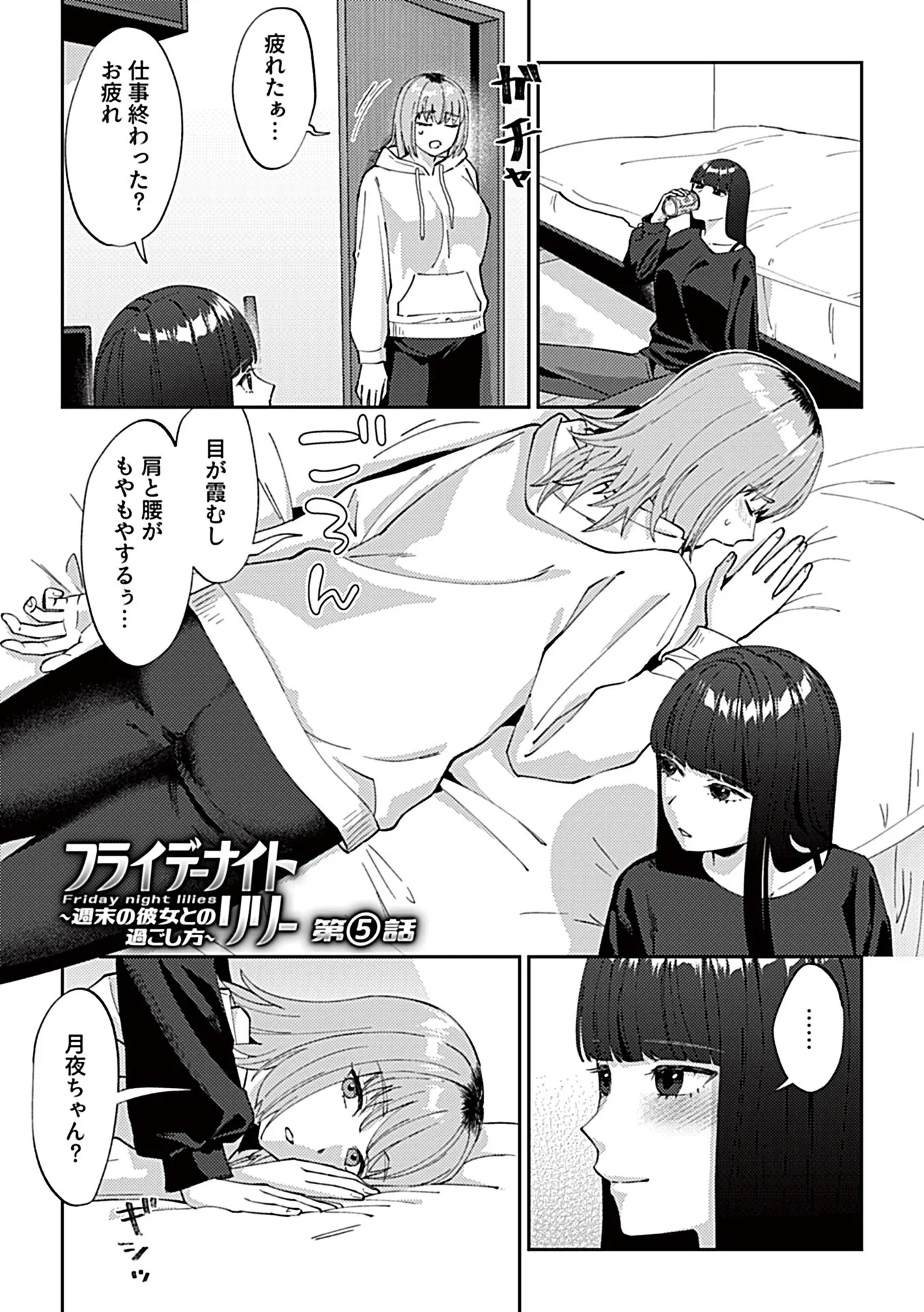 67ページ目